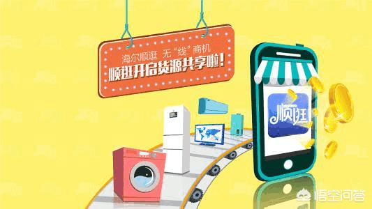 [顺逛]顺逛好用吗？与其他商城的有什么不一样？