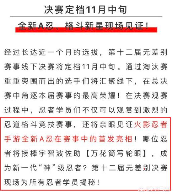 火影忍者剧场版11，火影忍者剧场版11部观看顺序
