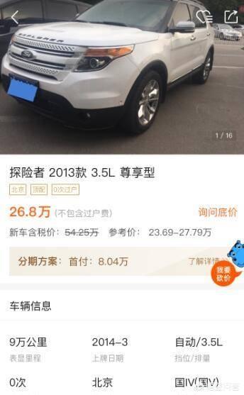 郑州二手探险者汽车报价,郑州二手探险者汽车报价多少