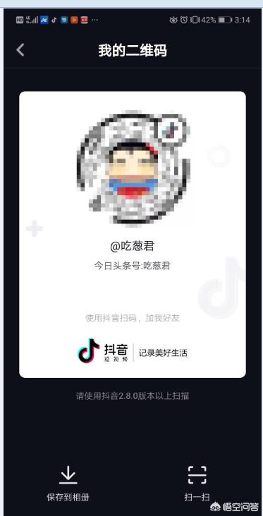 [抖音怎么加好友]抖音怎样添加好友？