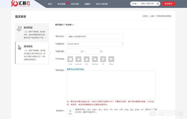 app怎么开发需求点