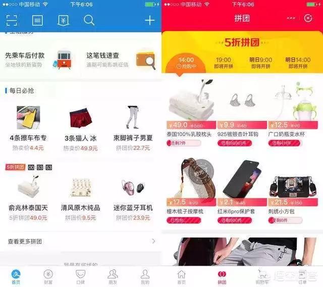 电商app开发技术要点