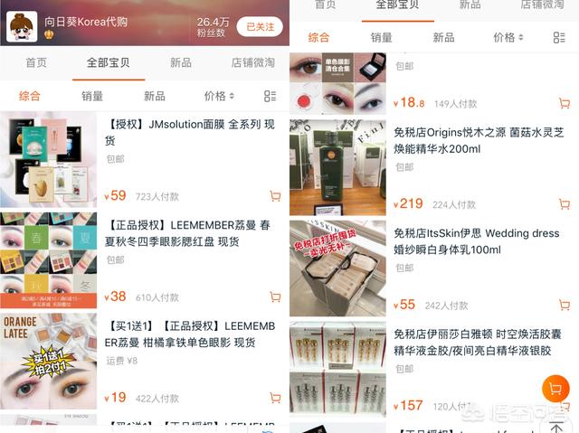 淘宝上的美妆好物有哪些
