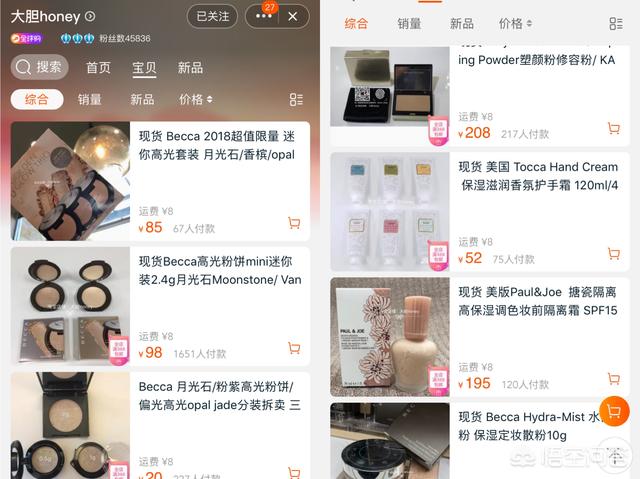 淘宝上的美妆好物有哪些

