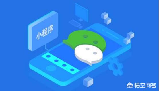 怎么做微信小程序（怎么做微信小程序？）