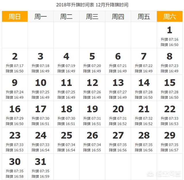 北京大街小巷挂国旗
