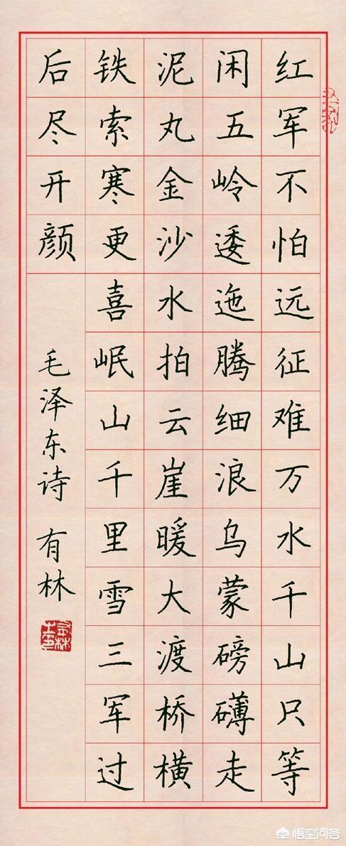 硬笔行书字体怎么练