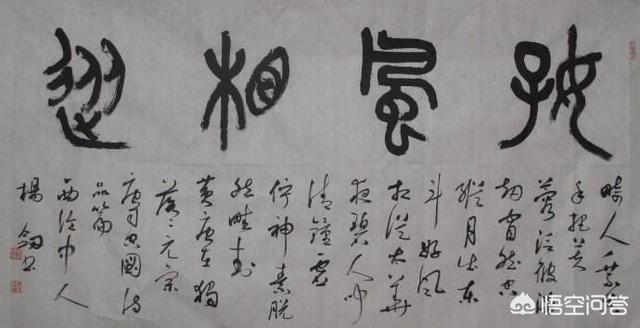 练行书好看的字体