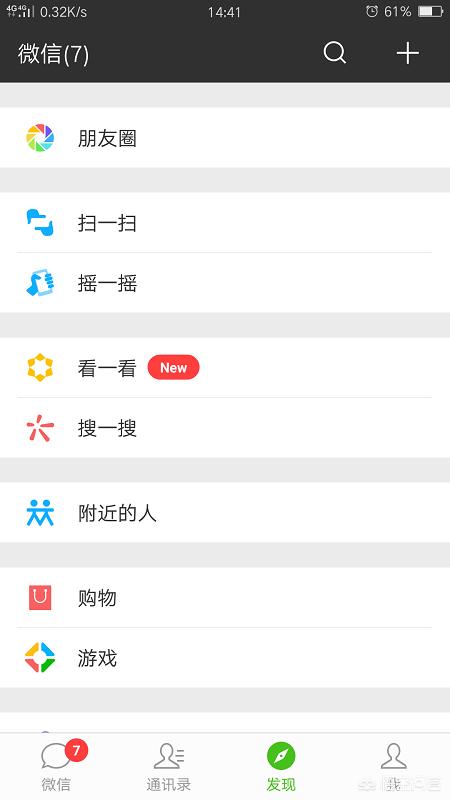 微信识别图片文字（微信如何识别图片文字？）