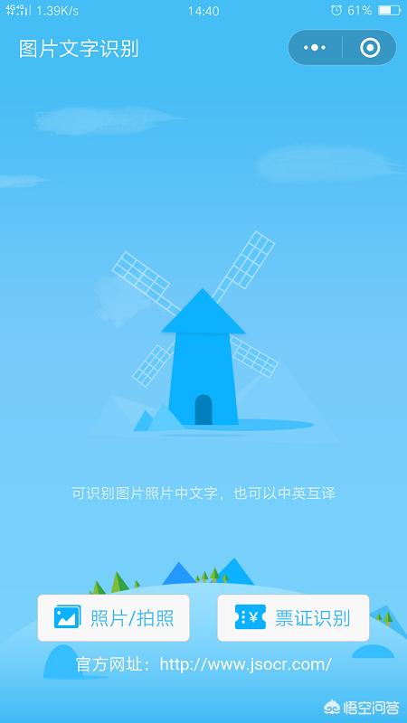 微信识别图片文字（微信如何识别图片文字？）
