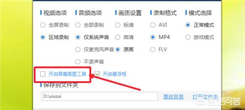微课开发的手机APP