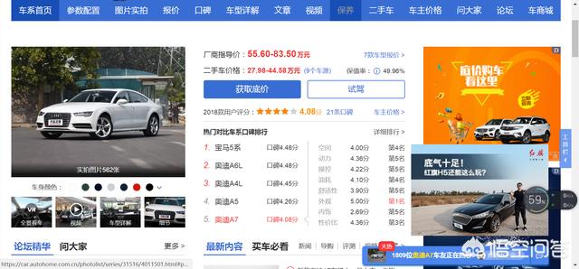 奥迪a七多少钱
