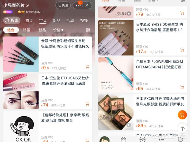 淘宝上的美妆好物有哪些
