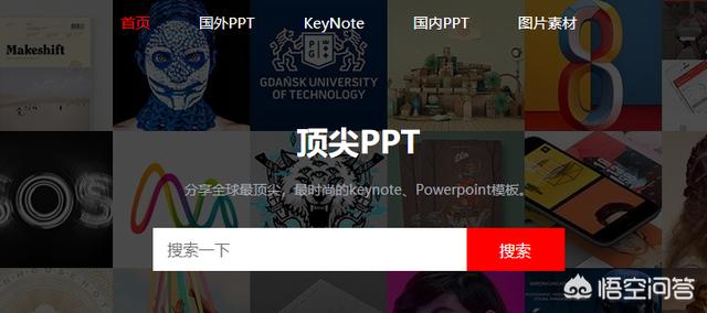 app模板开发ppt
