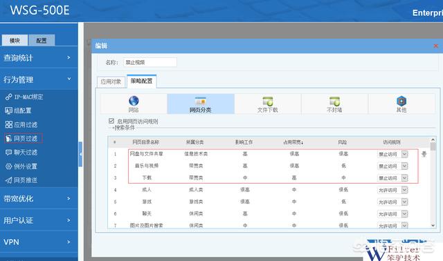 搭建网站监测系统的步骤