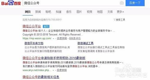 公众号怎么开通公众号怎么开通小程序 公众号怎么开通公众号怎么开通小程序