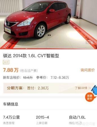 昆明二手骐达汽车报价,昆明二手骐达汽车报价多少