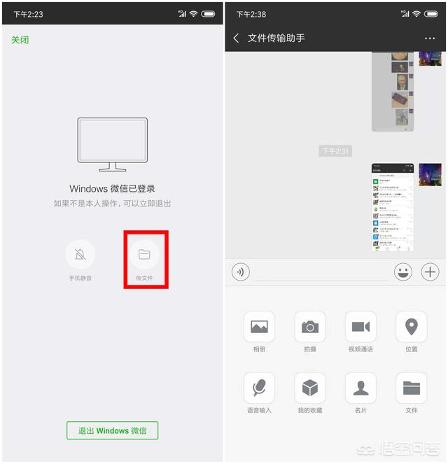 怎么在电脑上用微信号登录微信?:电脑上微信 怎么在电脑上用微信号登录微信?:电脑上微信