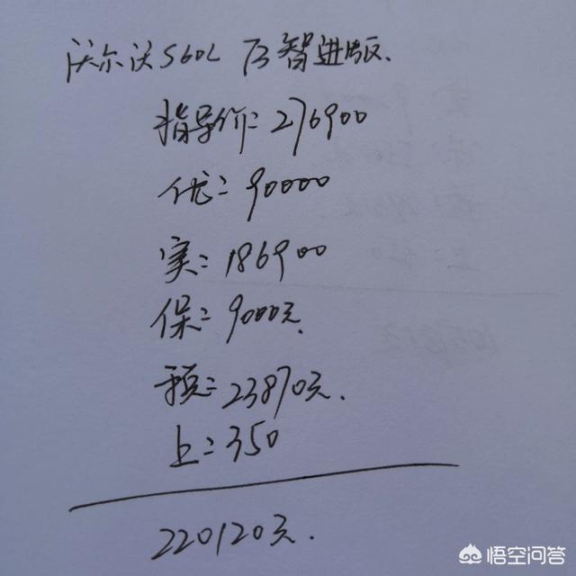 沃尔沃s60l新款
