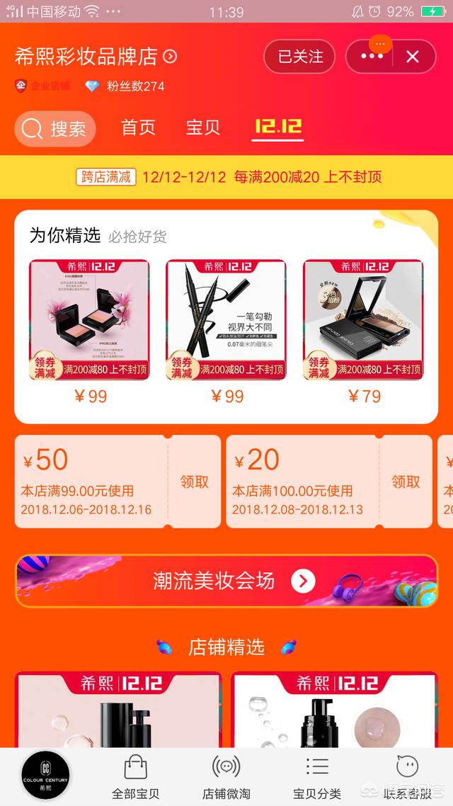 美妆好物省钱关键词

