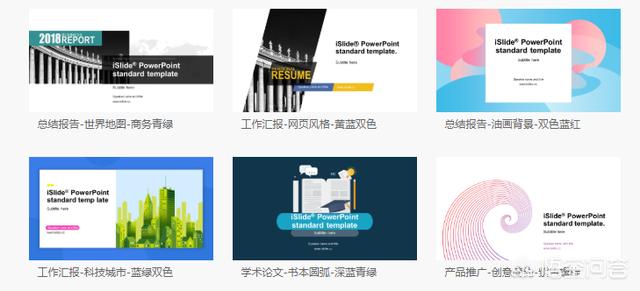 app模板开发ppt
