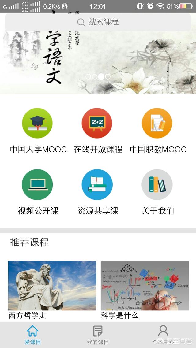 app开发有什么课程