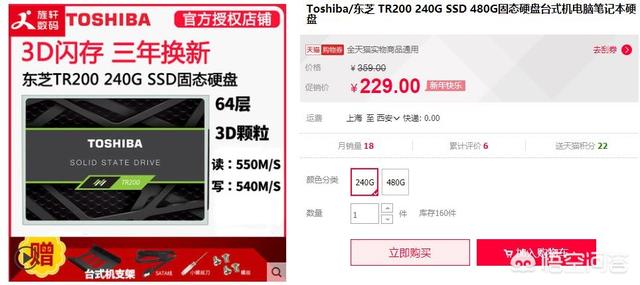 组装电脑配置3000元