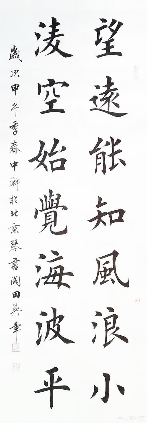 手写字体楷书教学