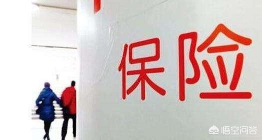 人生意外保险和重大疾病险，人生意外保险和重大疾病险的区别