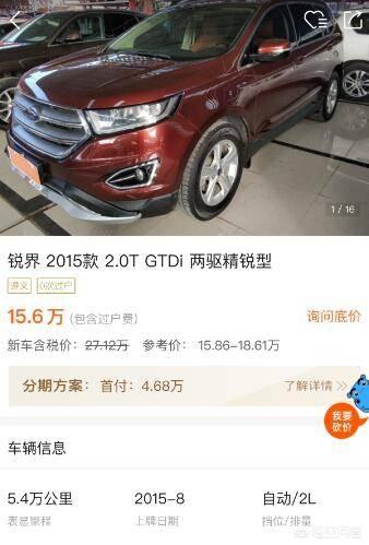 锐界二手