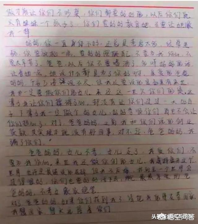 职校学生云南失联