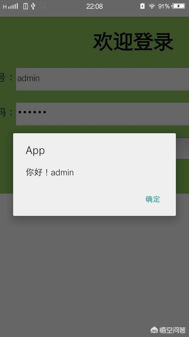 app前端开发技术要求