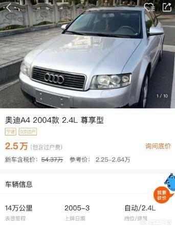 便宜二手奥迪