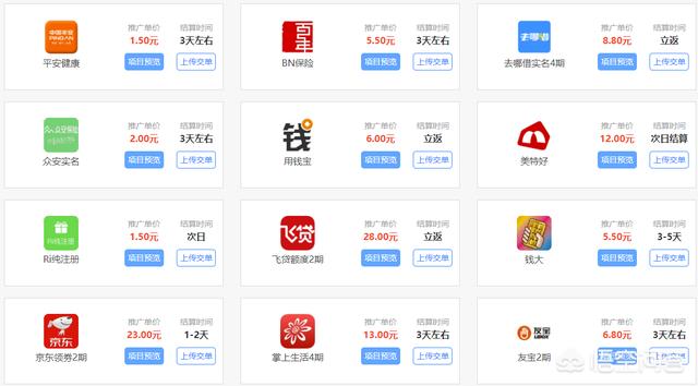 注册软件app开发平台