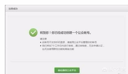 公众号怎么开通公众号怎么开通小程序