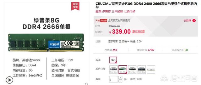 组装电脑配置3000元