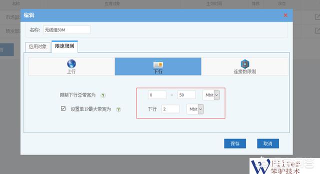 搭建网站监测系统的步骤