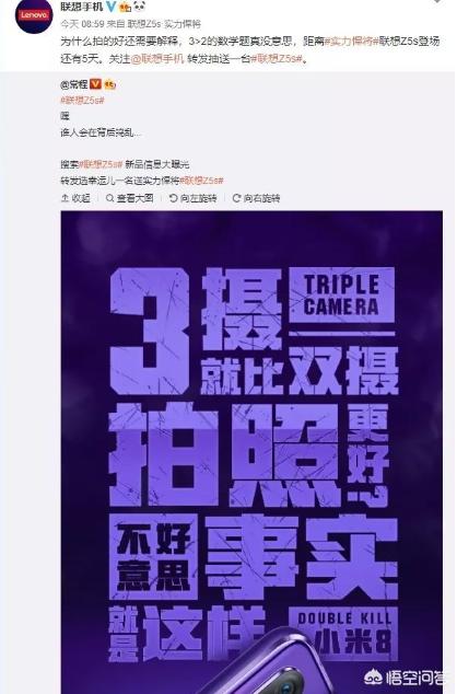 联想z5s(联想z5s参数?) 联想z5s(联想z5s参数?)