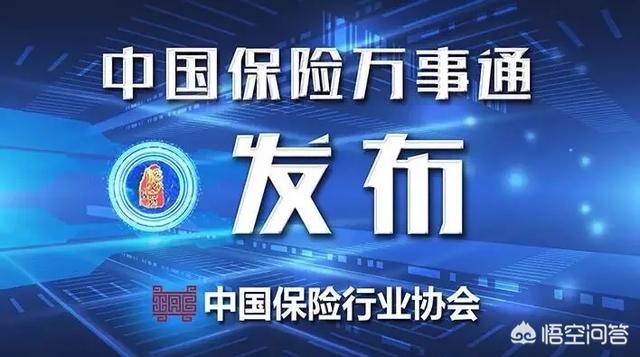 查保险怎么查，查保险怎么查询
