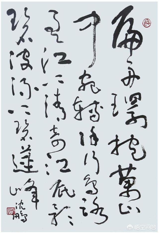 带有草书的字体有哪些