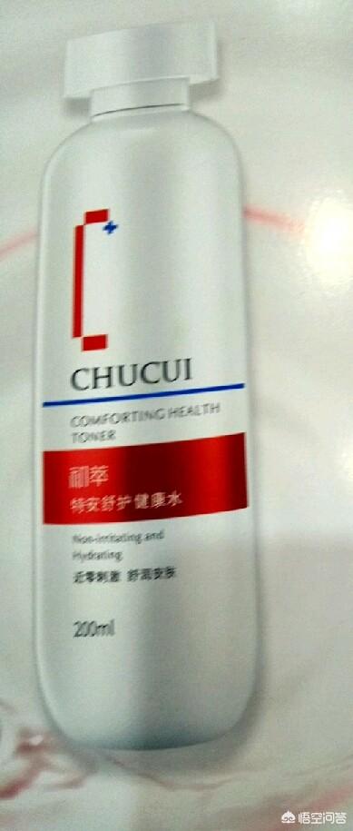 美妆好物水乳

