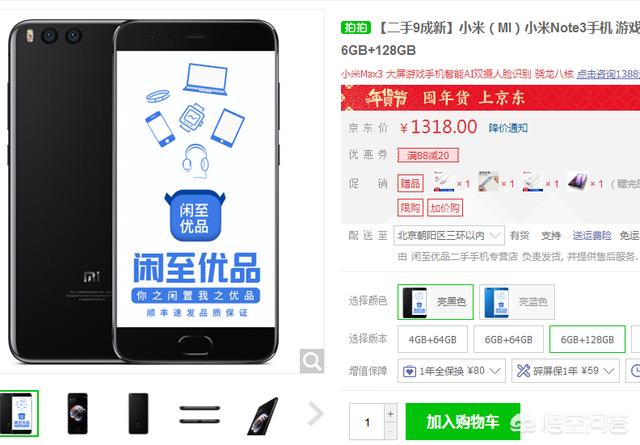 二手手机图片