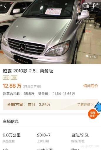 奔驰商务二手