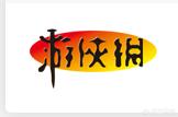 免费搭建网站的程序软件