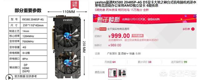 组装电脑配置3000元