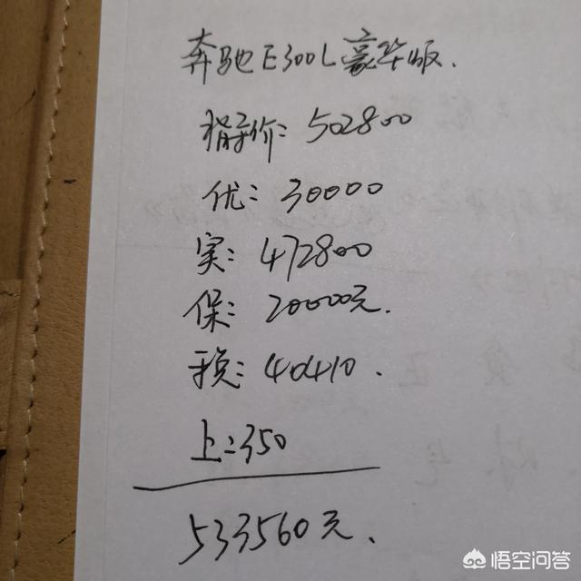 奔驰e300l价格