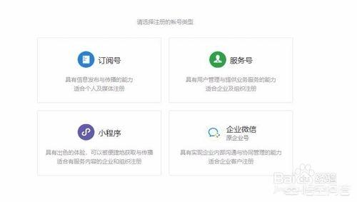 公众号怎么开通公众号怎么开通小程序
