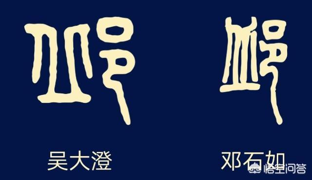 行书毛笔字体写法