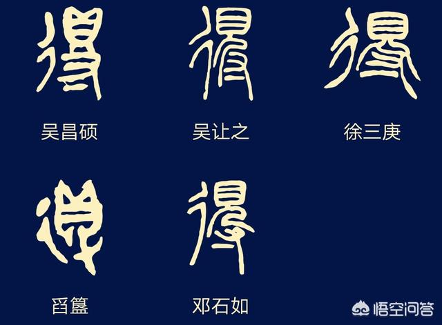 二手字