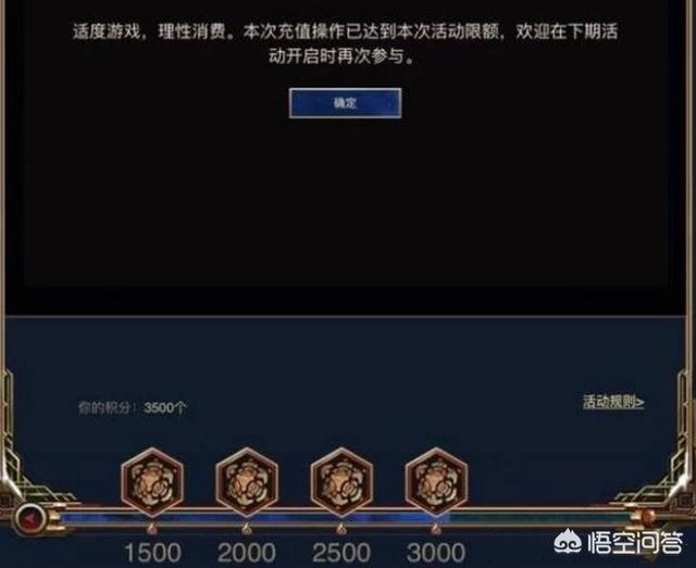 LOL冰雪节抽奖，有玩家花3500块抽到系统限额也没抽出一款限定皮肤，你怎么看？